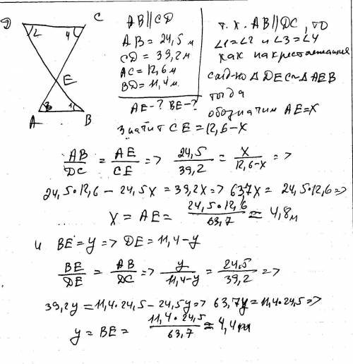 Как можно объяснить, что любые два равносторонних треугольника подобны? 1) объяснение следует из про