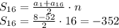 S_{16}= \frac{a_1+a_{16}}{2}\cdot n \\ S_{16}= \frac{8-52}{2}\cdot 16=-352 \\