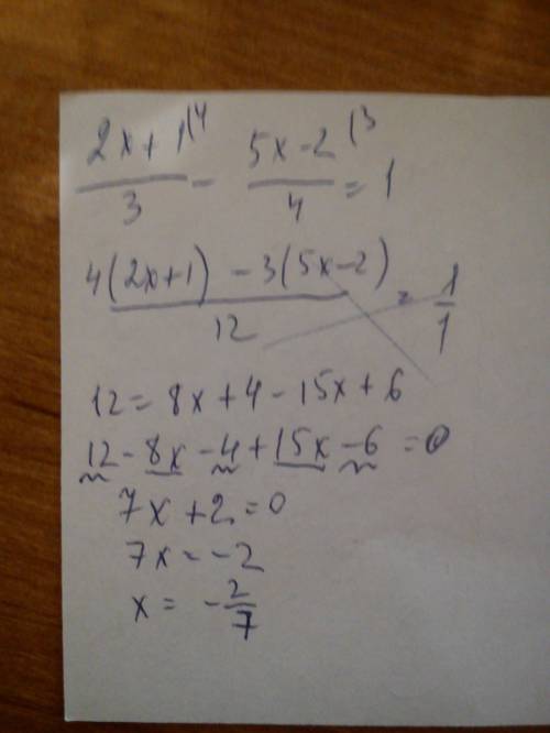 (2х+1)/3-(5х-2)/4=1 решить уравнение