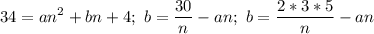 \displaystyle 34=an^2+bn+4; \ b= \frac{30}{n}-an; \ b= \frac{2*3*5}{n}-an
