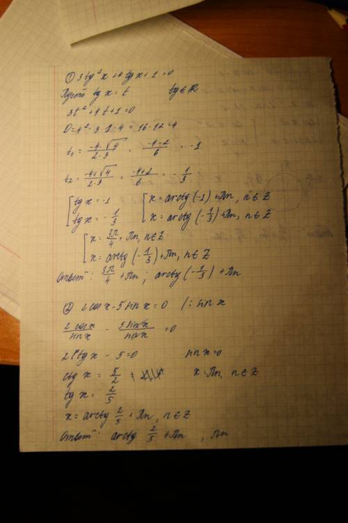 1)3tg^2x+4tgx+1=0 ,2)2cosx-5sinx=03)sin2x-cos^x=0