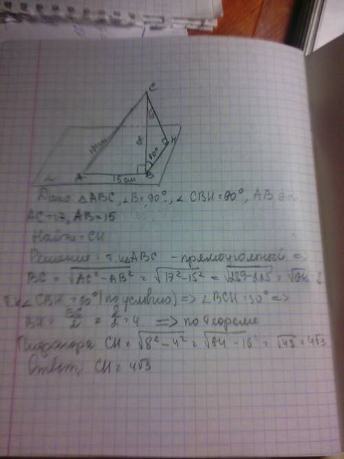 Катет ав прямоугольного треугольника авс(угол в=90 градусов) лежит в плоскости альфа. найдите рассто