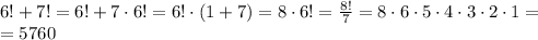 6!+7!=6!+7\cdot6!=6!\cdot(1+7)=8\cdot6!=\frac{8!}{7}=8\cdot6\cdot5\cdot4\cdot3\cdot2\cdot1=\\&#10;=5760