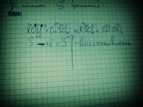 Koh+cuso4=kso4+cu(oh)2 определите степени окисления и совершите окислительно-восстановительную реакц