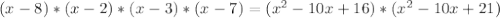 (x-8)*(x-2)*(x-3)*(x-7)=(x^2-10x+16)*(x^2-10x+21)