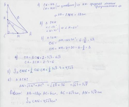 Дано: abc-прямоугольный треугольник угол c=90 градусов m-середина ac n-середина bc mn- 6см. угол mnc