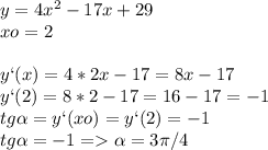 y=4x^2-17x+29\\xo=2\\\\y`(x)=4*2x-17=8x-17\\y`(2)=8*2-17=16-17=-1\\tg \alpha =y`(xo)=y`(2)=-1\\tg \alpha =-1= \alpha =3 \pi /4
