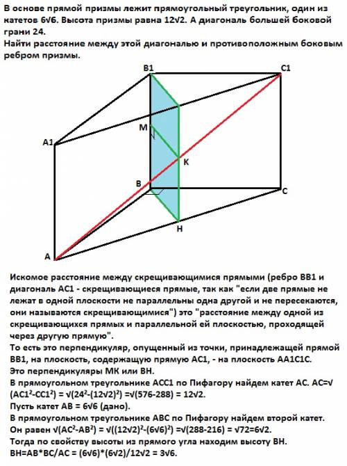 Воснове прямой призмы лежит прямоугольный треугольник, один из катетов 6 корней из 6.высота призмы р