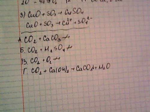 Осуществите следующие превращения: kno3-1)o2-cuo-cuso4 для реакции 1 составить схему электронного ,