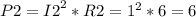 P2={I2}^{2}*R2=1^{2}*6=6