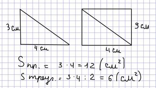 Начерти прямоугольный треугольник, стороны которого, образующие прямой угол, то есть катеты, имеют д