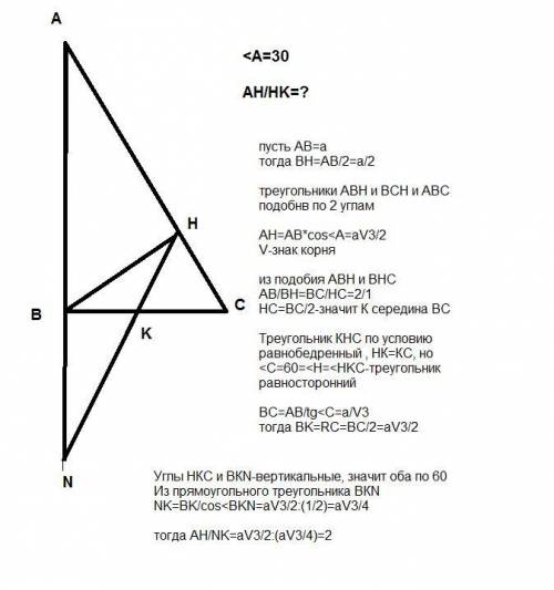 Совсем запуталась с решением - жду вашей : в прямоугольном треугольнике авс с углом а=30 град. к гип