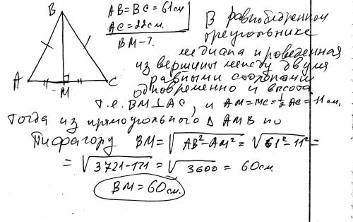 Втреугольнике abc ав=вс==22..найдите длину медианы вм