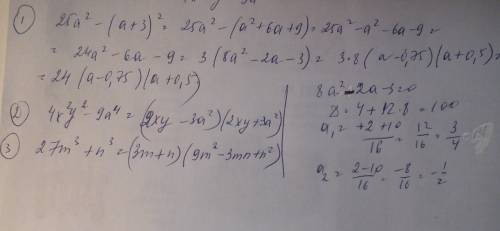 Разложите на множители умоляю 25а^2-(а+3)^2 4х^2у^2-9а^4 27m^3+n^3