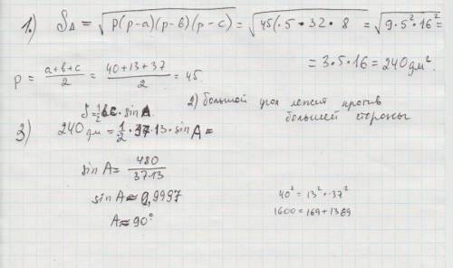 Вычислении костную большого угла треугольника abc, если a= 40да, в=13дм, с=37да.