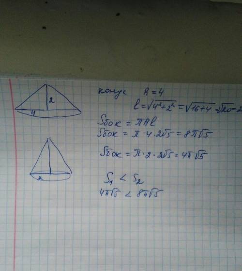 Прямоугольный треугольник с катетами 2см и 4 см в первый раз вращается вокруг большого катета а во в