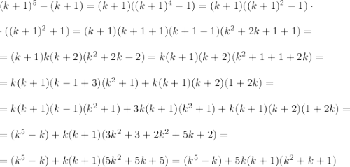 (k+1)^5-(k+1)=(k+1)((k+1)^4-1)=(k+1)((k+1)^2-1)\cdot\\ \\ \cdot((k+1)^2+1)=(k+1)(k+1+1)(k+1-1)(k^2+2k+1+1)=\\ \\ =(k+1)k(k+2)(k^2+2k+2)=k(k+1)(k+2)(k^2+1+1+2k)=\\ \\ =k(k+1)(k-1+3)(k^2+1)+k(k+1)(k+2)(1+2k)=\\ \\ =k(k+1)(k-1)(k^2+1)+3k(k+1)(k^2+1)+k(k+1)(k+2)(1+2k)=\\ \\ =(k^5-k)+k(k+1)(3k^2+3+2k^2+5k+2)=\\ \\ =(k^5-k)+k(k+1)(5k^2+5k+5)=(k^5-k)+5k(k+1)(k^2+k+1)