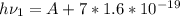 h \nu_1 = A + 7*1.6*10^{-19}