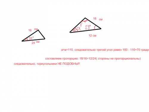 Один из углов одного треугольника равен 70 градусов а прилежащие к нему стороны 16 и 24 см.сумма дву