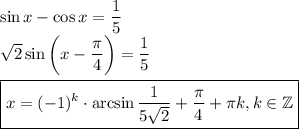 \sin x-\cos x=\dfrac{1}{5}\\\sqrt{2}\sin\bigg(x-\dfrac{\pi}{4}\bigg)=\dfrac{1}{5}\\\\\boxed{x=(-1)^k\cdot \arcsin\dfrac{1}{5\sqrt{2}}+\dfrac{\pi}{4}+\pi k,k \in\mathbb{Z}}