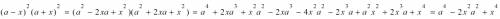 Выполните действие: (a-x)^2(x+a)^2