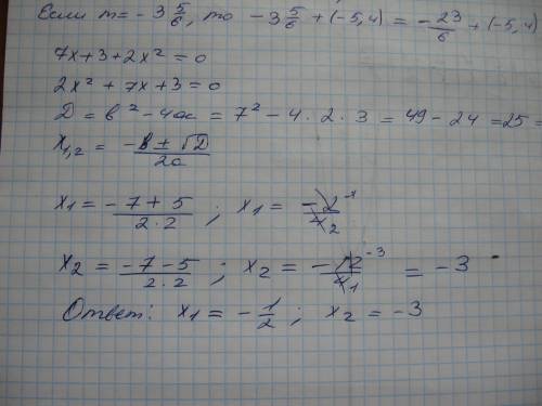 Дискриминант квадратного уравнения 7x+3+2x²=0