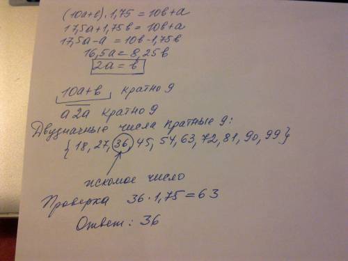 Цену на гречку подняли на 75%. для того чтобы поменять ценник, продавец поменял местами цифры прежне