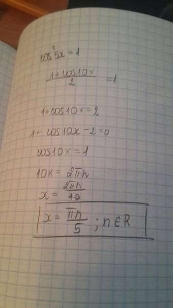 Решите уравнение 1) cosквадрат5x=1/