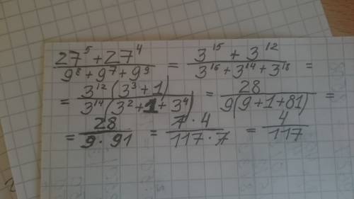 27^5+27^4 : 9^8+9^7+9^9 вычислите наиболее рациональным