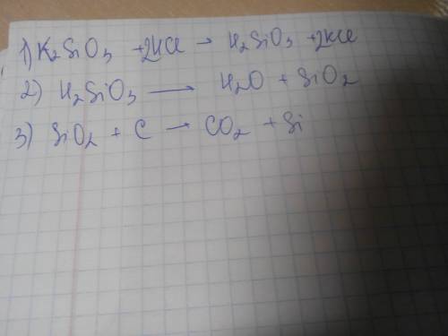 Составить уравнения следующих превращений: k2sio3 = h2sio3 = sio2 = si