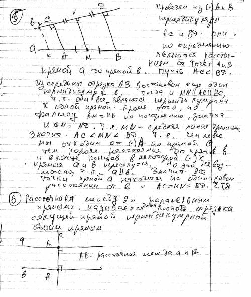 1.сформулируйте и докажите утверждение о признаки равенства прямоугольных треугольников по гипотезе