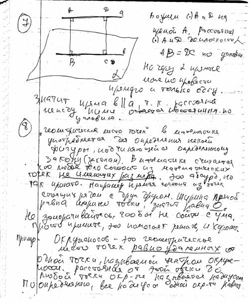 1.сформулируйте и докажите утверждение о признаки равенства прямоугольных треугольников по гипотезе