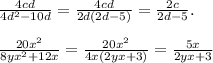 \frac{4cd}{4d^2-10d}= \frac{4cd}{2d(2d-5)} = \frac{2c}{2d-5} . \\ \\ &#10; \frac{20x^2}{8yx^2+12x} = \frac{20x^2}{4x(2yx+3)} = \frac{5x}{2yx+3} &#10;