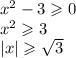 x^2-3\geqslant0\\ x^2\geqslant3\\ |x|\geqslant\sqrt{3}