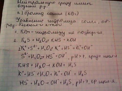 Нейтральную среду имеет водный раствор: а) бромида калия; б) сульфида калия; в) сульфата цинка; г) н