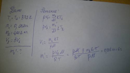 Всосуде под поршнем при 1000 градусах находится 2 грамма пара и такое же количесвтво воды. сколько и
