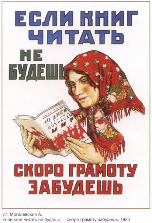 Рассмотри советские плакаты 20-30-х годов века.напиши своими словами,к чему они призывают. надписи п