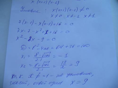 Решить уравнение, чтобы ответ получить через вычисления дискриминанта => через х1 и х2: 7 / (х^2+