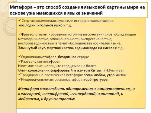 Средства художественной выразительности в произведении с.а .есенина пугачёв ( олицетворения, эпит