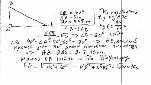 Впрямоугольном треугольнике авс ( угол с=90 градусов) ас=5см, вс=5 корень из 3 см.найдите угол в и г