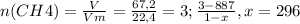 n(CH4)= \frac{V}{Vm} = \frac{67,2}{22,4} = 3 ; \frac{3-887}{1-x} ,x=296 &#10;