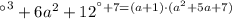 а^3+6a^2+12^а+7=(a+1)\cdot(a^2+5a+7)