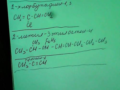Составить структурные формулы: 3,3-диэтилпентан 6,6-диметилгептен 2-хлорбутадиен-1,3 2-метил-3-этило