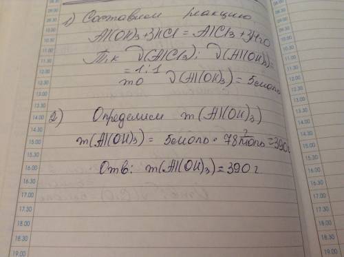 Решите ! при взаимодействии al(oh)3 с hcl образуется 5 моль alcl3.какая масса al(oh)3 для этого потр