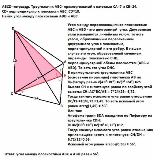 Abcd- тетраэдр. треугольник abc- прямоугольный с катетами ca=7 и cb=24. cd- перпендикуляр к плоскост