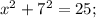 x^2+7^2=25;\\