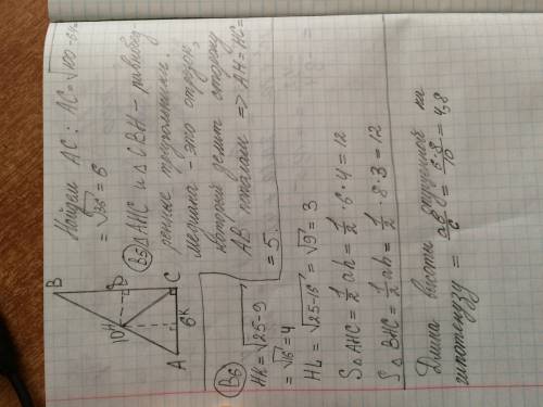 Решите ! ) дан прямоугольный треугольник с гипотенузой 10 и катетом 8 в5.найдите длину медианы,прове