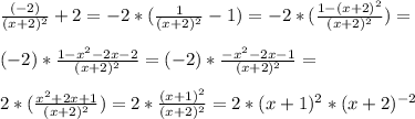 \frac{(-2)}{ (x+2)^{2} } +2=-2*( \frac{1}{ (x+2)^{2} } -1)=-2*( \frac{1-(x+2)^2}{(x+2)^2} )= \\ \\ (-2)* \frac{1-x^2-2x-2}{(x+2)^2} =(-2)* \frac{-x^2-2x-1}{(x+2)^2} = \\ \\ 2* (\frac{x^2+2x+1}{(x+2)^2} )=2* \frac{(x+1)^2}{(x+2)^2} =2*(x+1)^2* (x+2)^{-2}