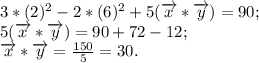 3*(2)^2-2*(6)^2+5(\overrightarrow{x}*\overrightarrow{y})=90;\\&#10;5(\overrightarrow{x}*\overrightarrow{y})=90+72-12;\\&#10;\overrightarrow{x}*\overrightarrow{y}=\frac{150}{5}=30.