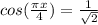 cos(\frac{ \pi x}{4})=\frac{1}{\sqrt{2}}